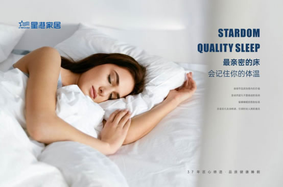 星港家居約您看球：如何在世界杯期間兼顧球賽和睡眠？(1)337.jpg