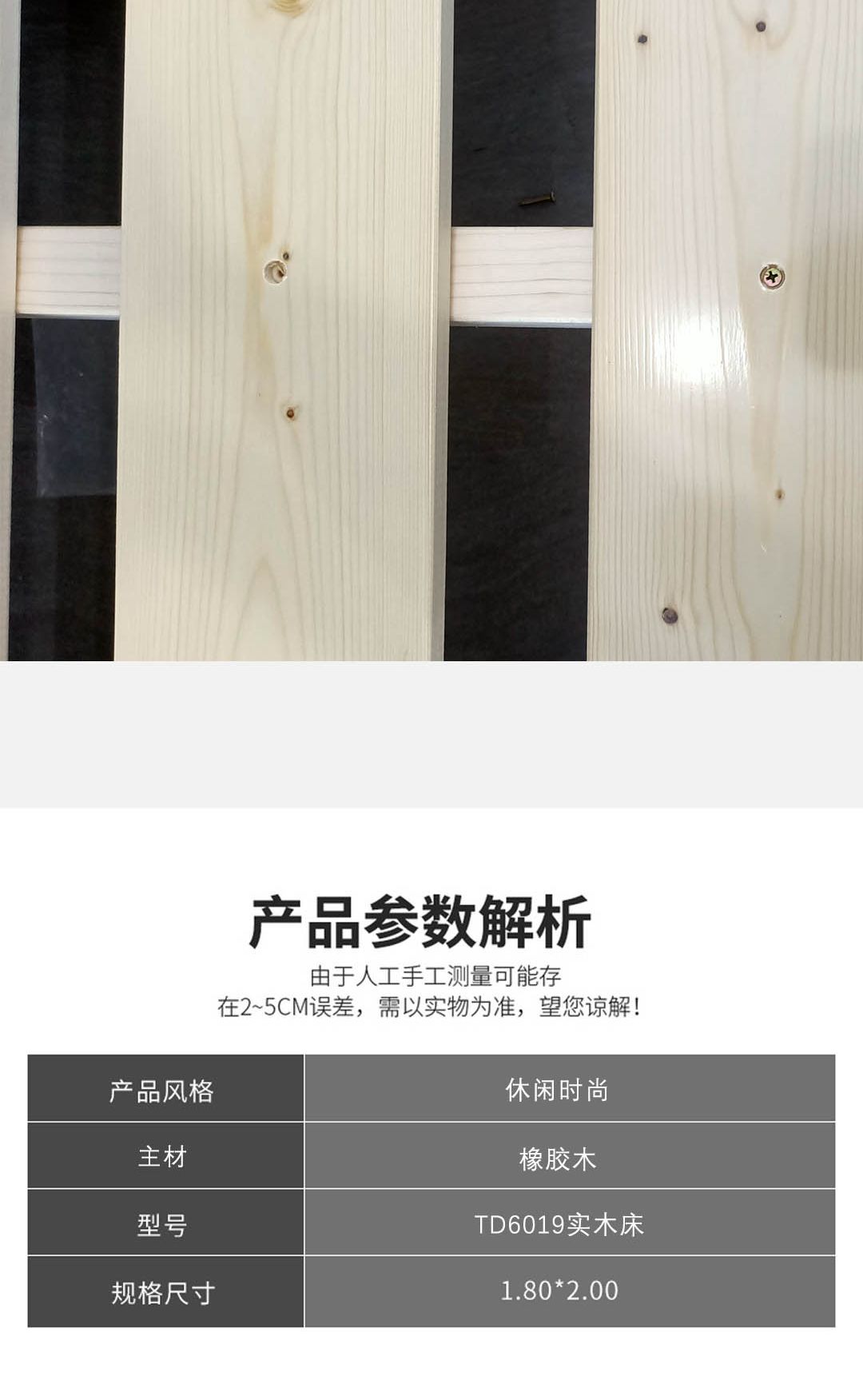 【實(shí)木系列】TD6019實(shí)木床_5_1.JPG