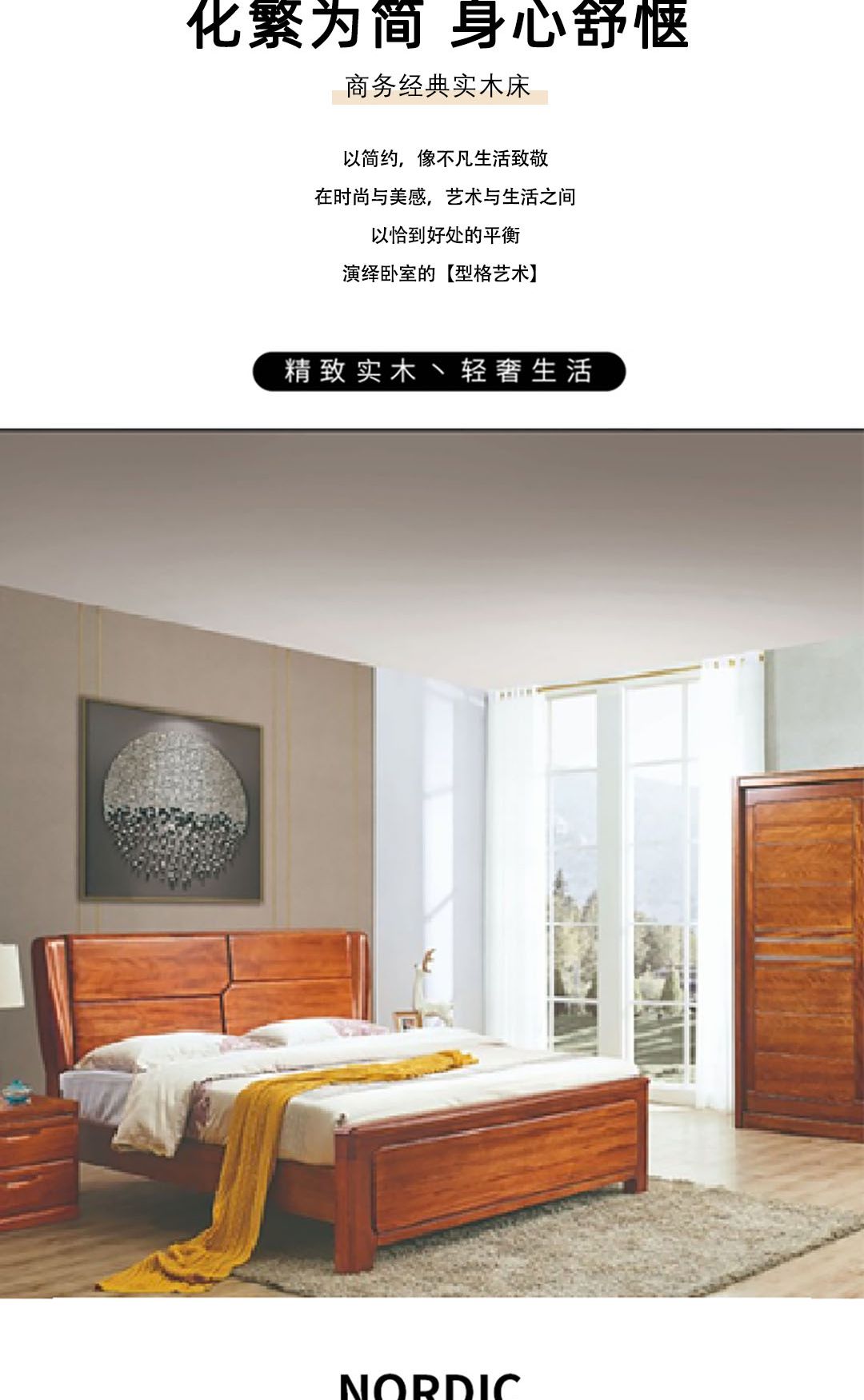 【實木系列】SM2845實木床_2_1.JPG