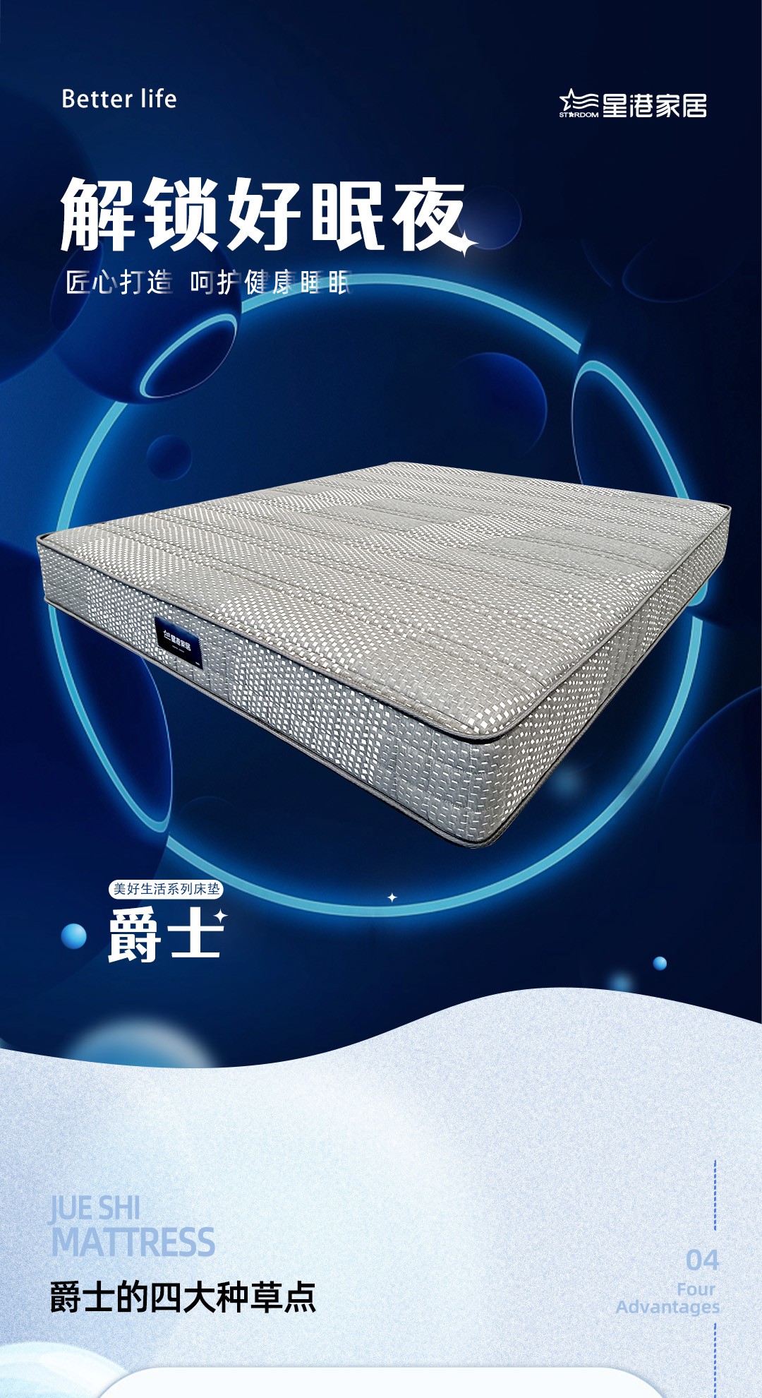 【美好生活系列床墊】爵士_1_1.JPG