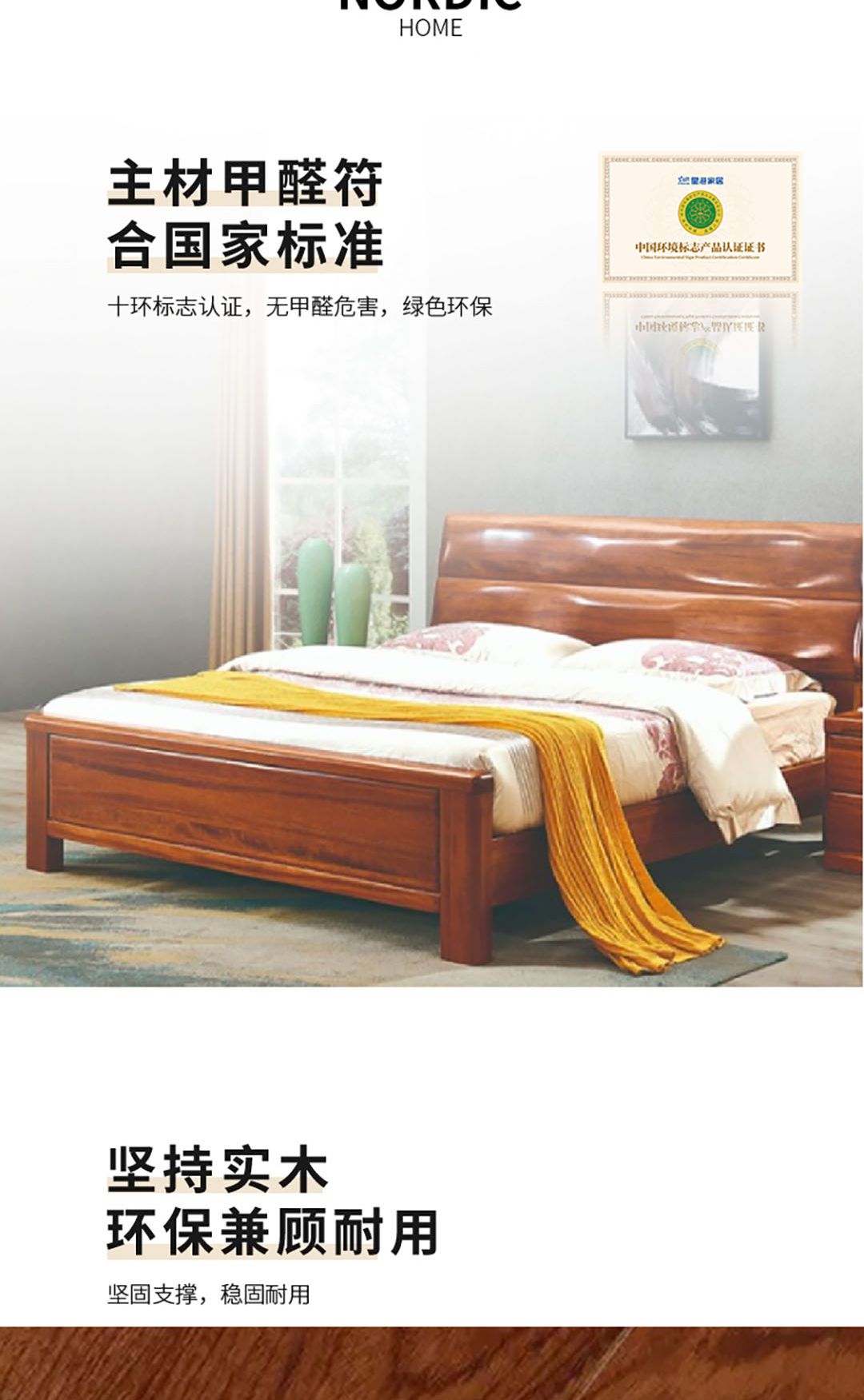 【實(shí)木系列】SM2843實(shí)木床_3_1.JPG
