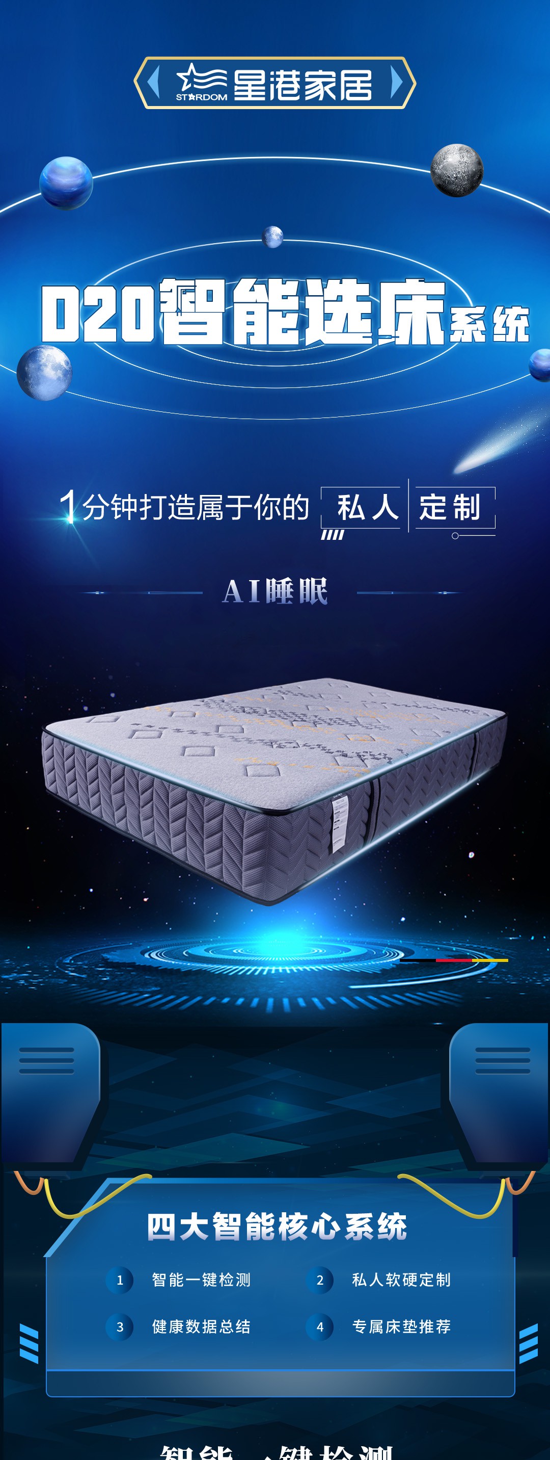 D20智能選床系統(tǒng)_1_1.JPG