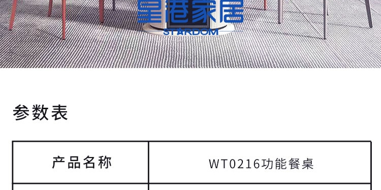 【餐廳】WT0216-2功能餐桌_3_1.JPG