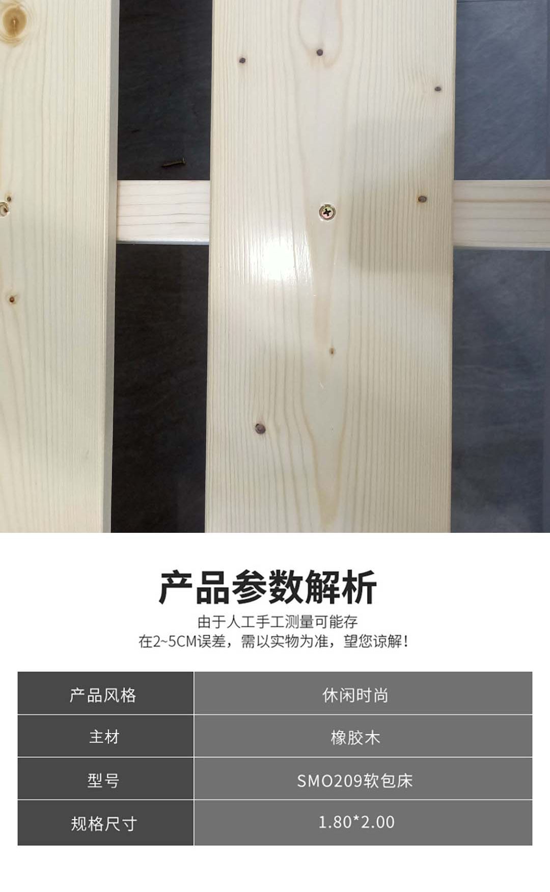 【實木系列】SM0209軟包床_5_1.JPG