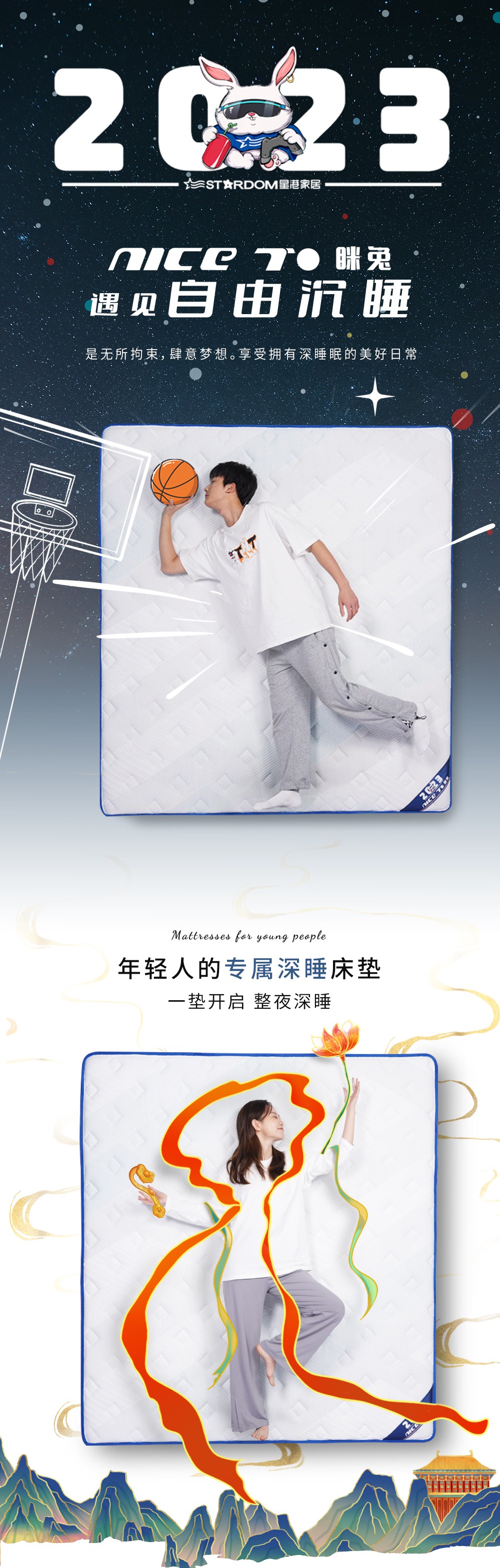 【美好生活系列床墊】瞇兔_1_1.JPG
