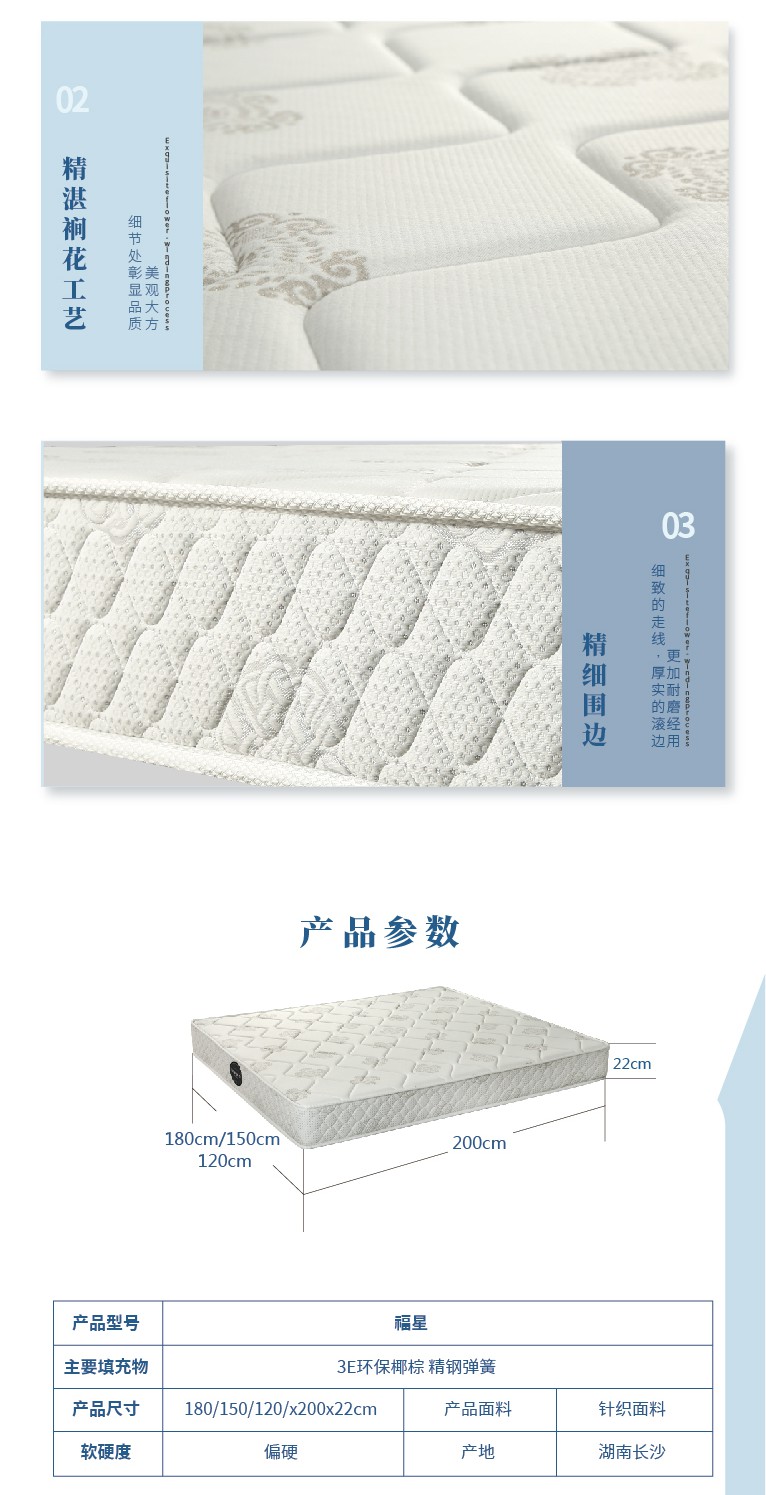 【美好生活系列床墊】福星_4_1.JPG