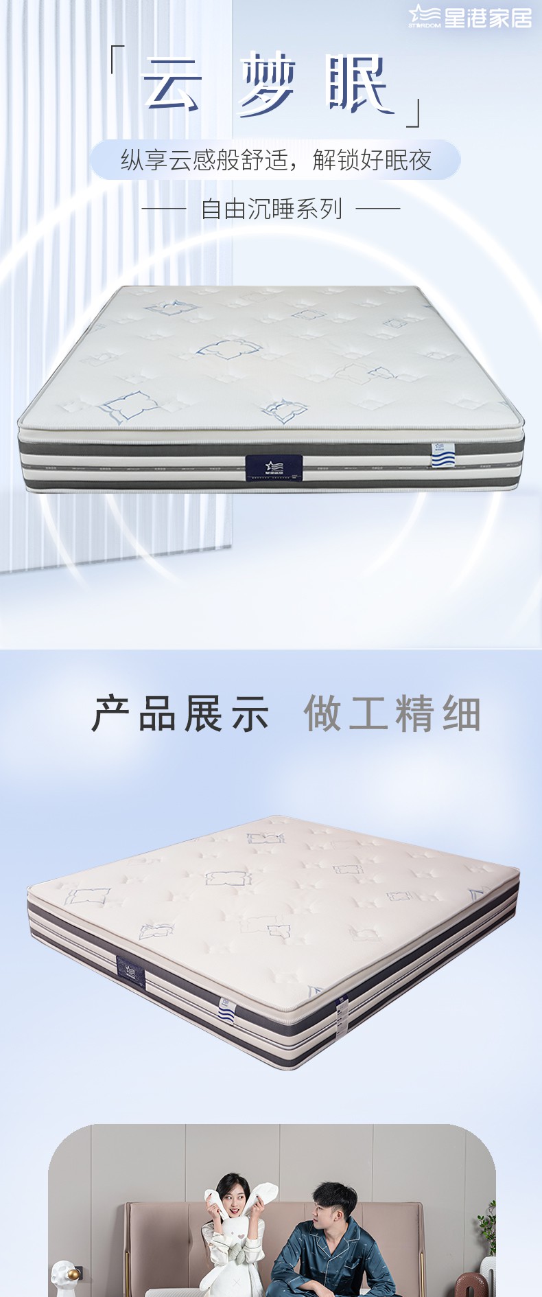 【美好生活系列床墊】云夢眠_1_1.JPG