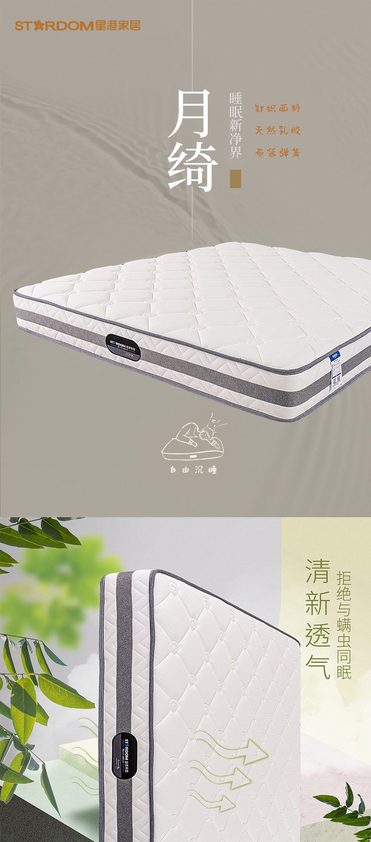 【美好生活系列床墊】月綺_1_1.JPG