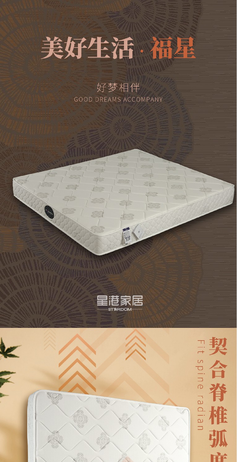 【美好生活系列床墊】福星_1_1.JPG