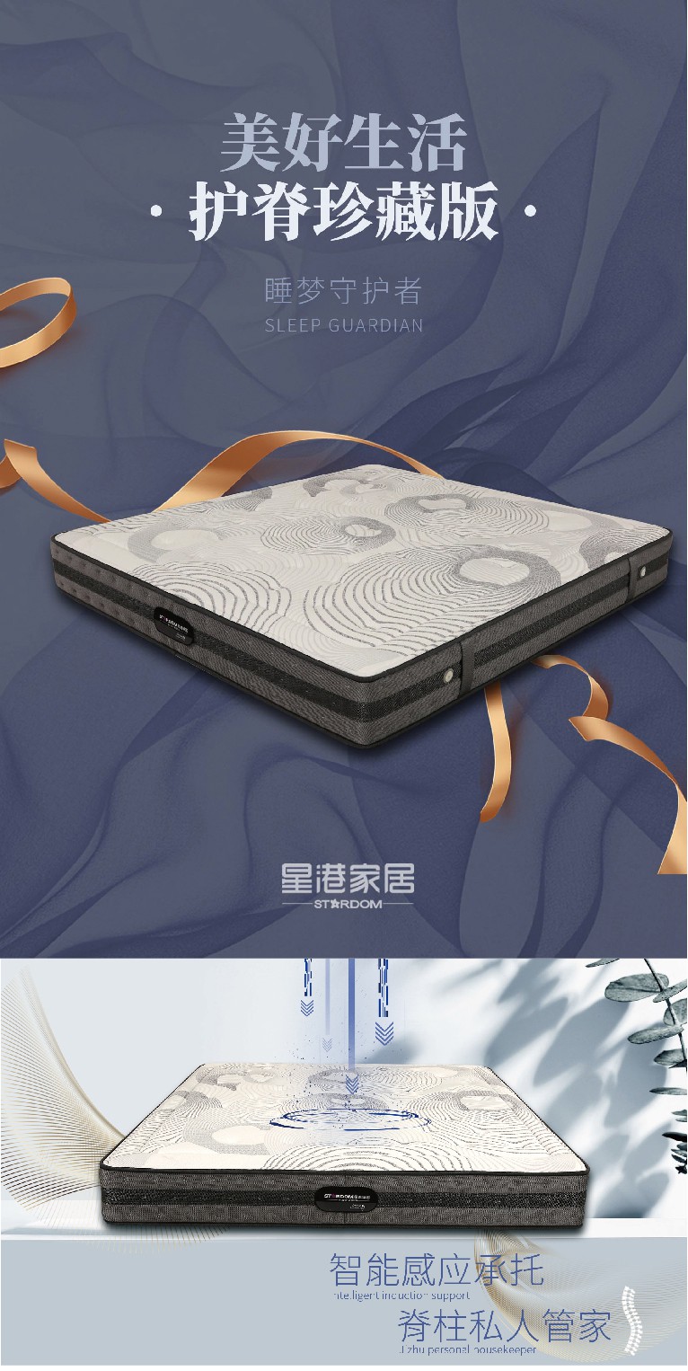 【美好生活系列床墊】護脊珍藏版_1_1.JPG