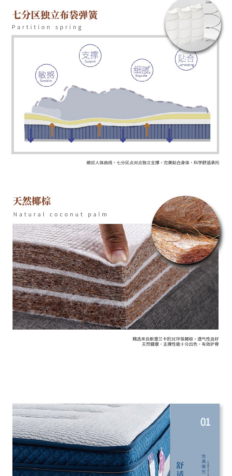 【美好生活系列床墊】三生如夢_3_1.JPG