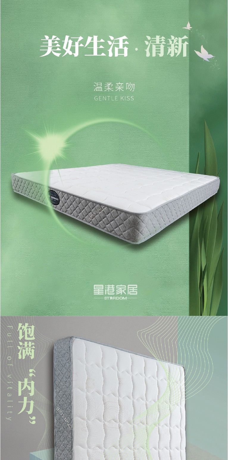 【美好生活系列床墊】清新_1_1.JPG
