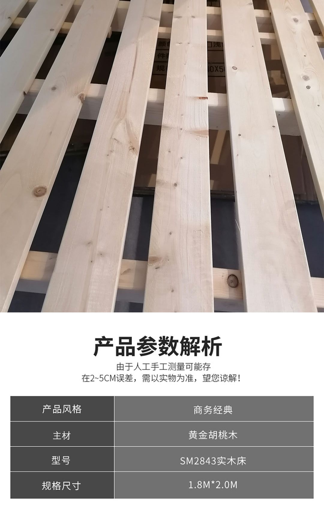 【實木系列】SM2843實木床_5_1.JPG